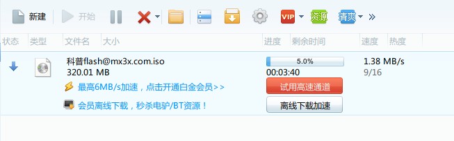 儿童Flash-科普系列